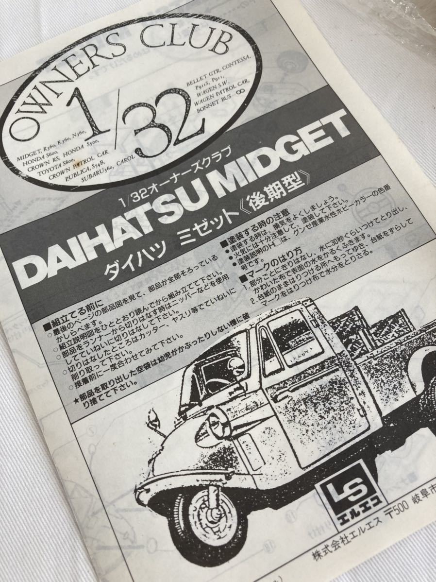 プラモデル　DAIHATSU ダイハツ　MIDGET 1/32 OWNERS CLUB ★ma-123_画像7