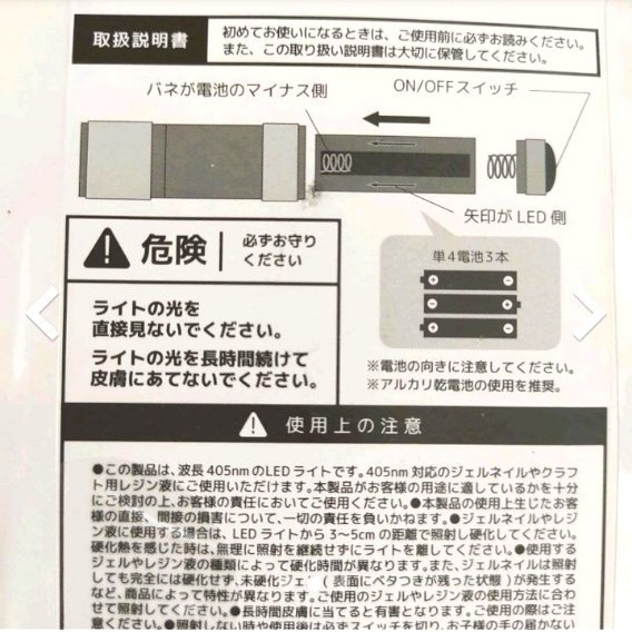 ledネイルライト　ハンディタイプ　ジェルネイル　ライト　ledライト