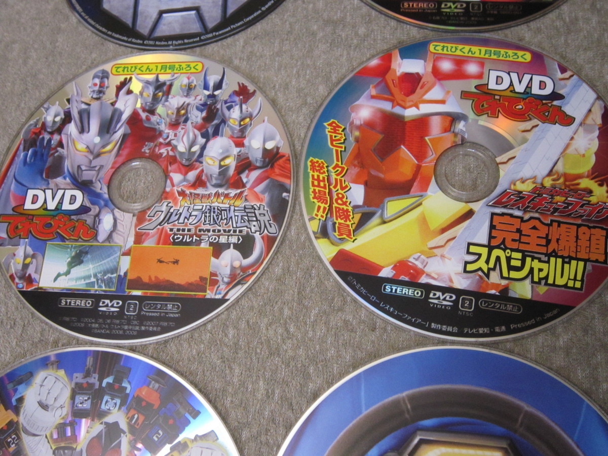 D957-てれびくん 付録DVD　いろいろ　まとめて　１２枚　セット_画像4