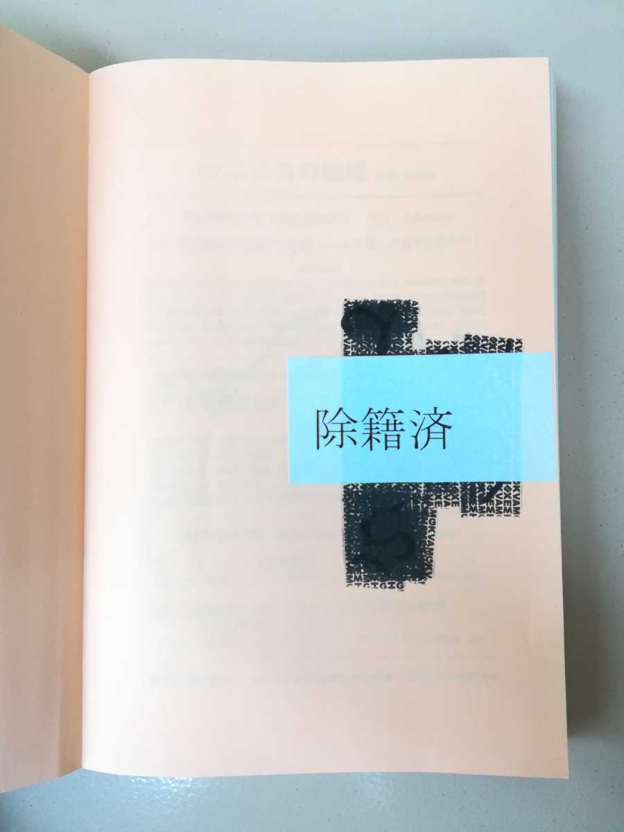 【まとめ】自閉症・発達障害・アスペルガー 52冊セット LD/ADHD/高機能自閉症/学習発達/子供/自閉/自閉症児/【ひ2108 118】_画像7