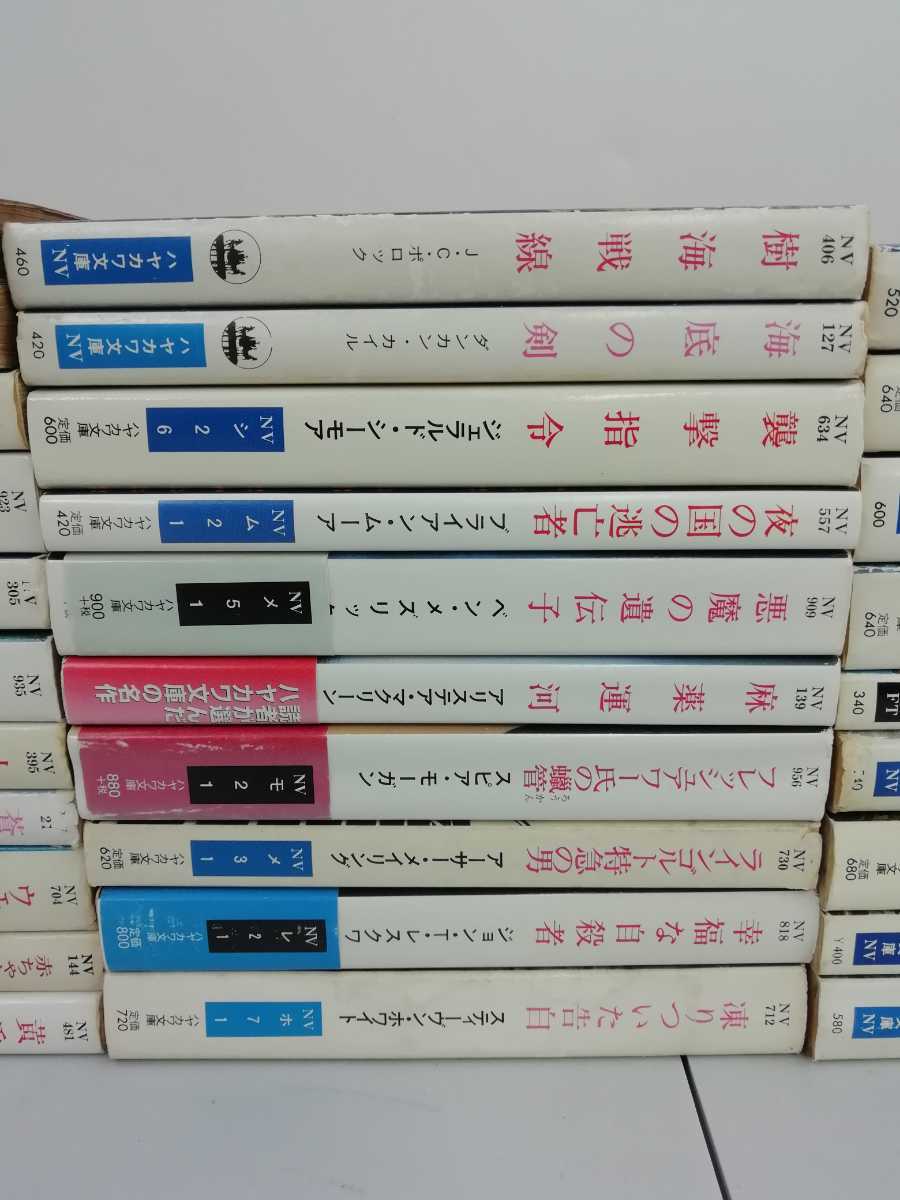 【訳あり】【まとめ】ハヤカワ文庫 NV 41冊セット ジャック・ヒギンズ/ロビン・クック/マーク・トウウェイン【ひ2108 178】_画像5