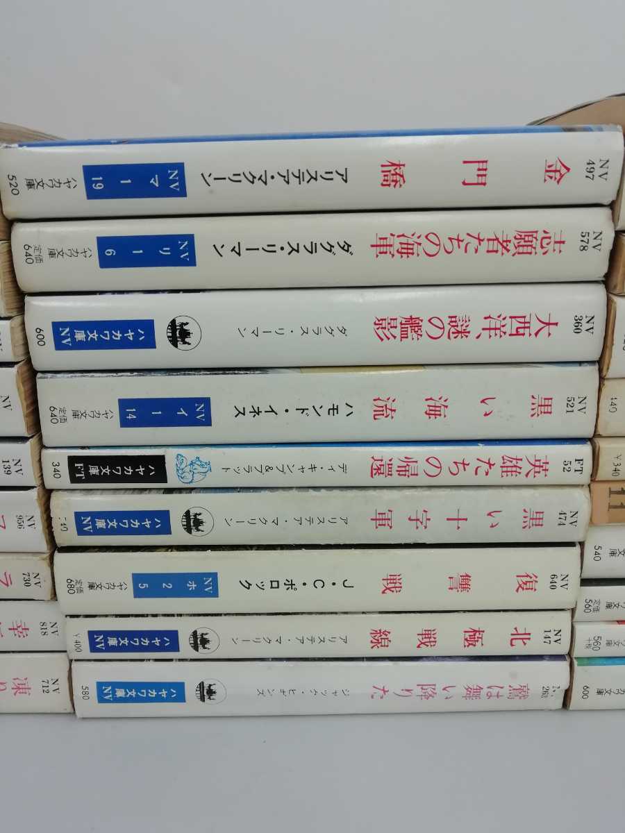 【訳あり】【まとめ】ハヤカワ文庫 NV 41冊セット ジャック・ヒギンズ/ロビン・クック/マーク・トウウェイン【ひ2108 178】_画像4