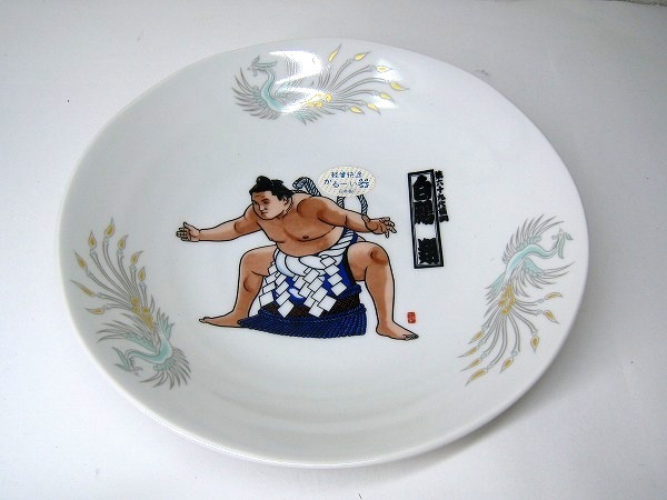 稀勢の里 陶器製 うどん鉢 ＆ 白鵬　器　大相撲　吾山窯/日本製_画像6