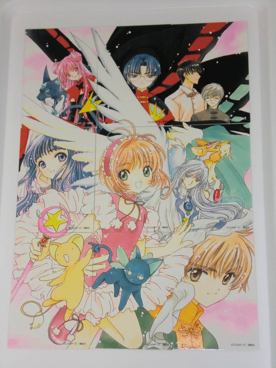 カードキャプターさくら　☆　コミック購入特典　カード　全９種セット　☆　イラストカード　CLAMP_画像1