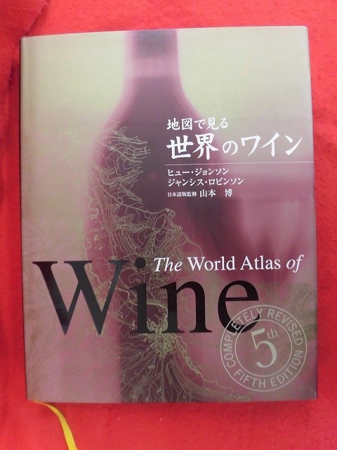 N203 карта . смотреть мир. вино hyu-* Johnson / Jean sis* Robin son/ Yamamoto . производство style выпускать 2006 год 
