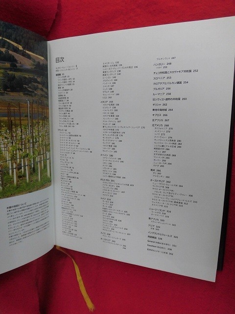 N203 карта . смотреть мир. вино hyu-* Johnson / Jean sis* Robin son/ Yamamoto . производство style выпускать 2006 год 
