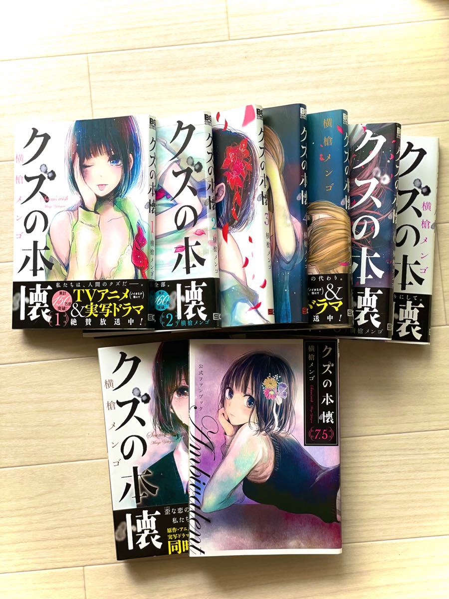 Paypayフリマ 全巻 A クズの本懐 Paypayフリマ 全巻 A クズの本懐