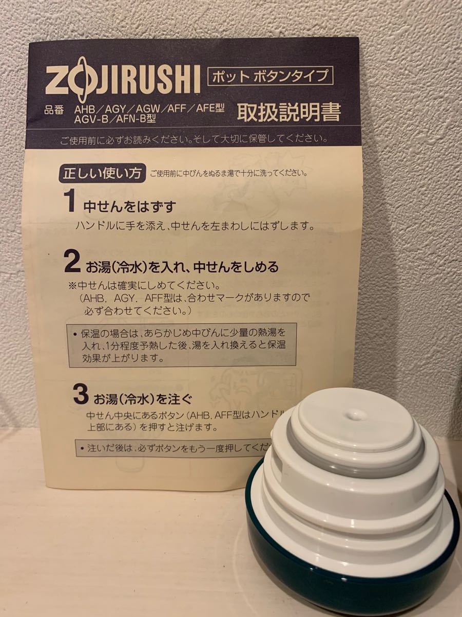 ZOJIRUSHI AFE-10 昭和レトロ パインポット 魔法瓶 1L 日本製