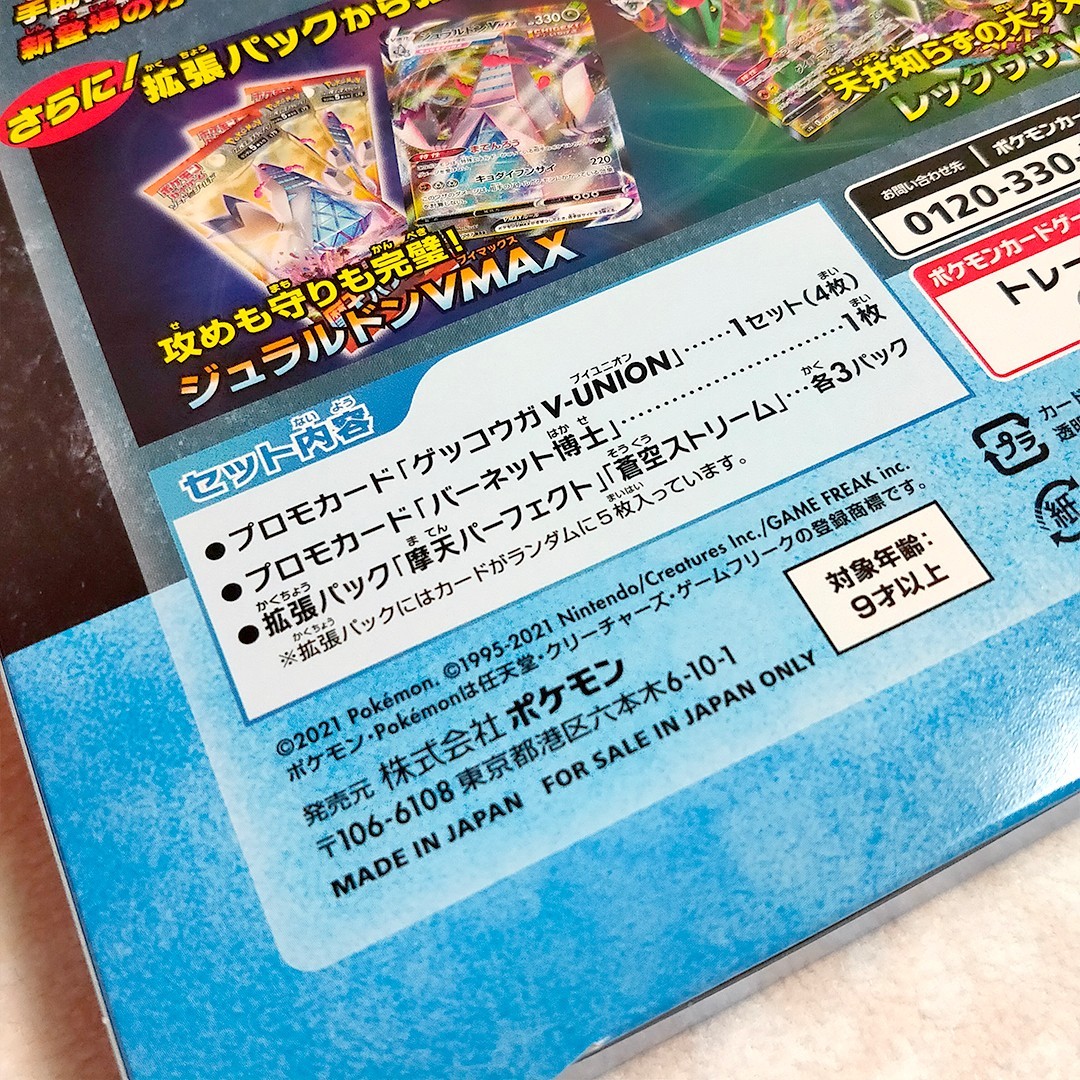 Paypayフリマ ポケモンカードゲーム ソード シールド ゲッコウガ ミュウツー ザシアン V Union トレーナーカード ダンデの助言 ポケカ Paypayフリマ ポケモンカードゲーム ソード シールド ゲッコウガ ミュウツー ザシアン V Union トレーナーカード ダンデの助言 ポケカ