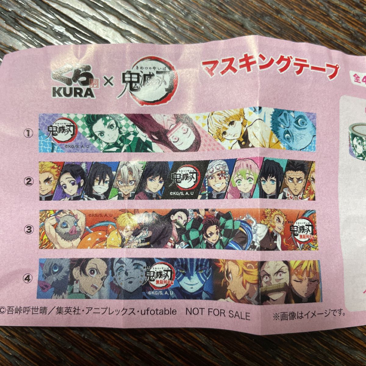 Paypayフリマ くら寿司 鬼滅の刃 ビッくらポン マスキングテープ ガチャ Paypayフリマ くら寿司 鬼滅の刃 ビッくらポン マスキングテープ ガチャ