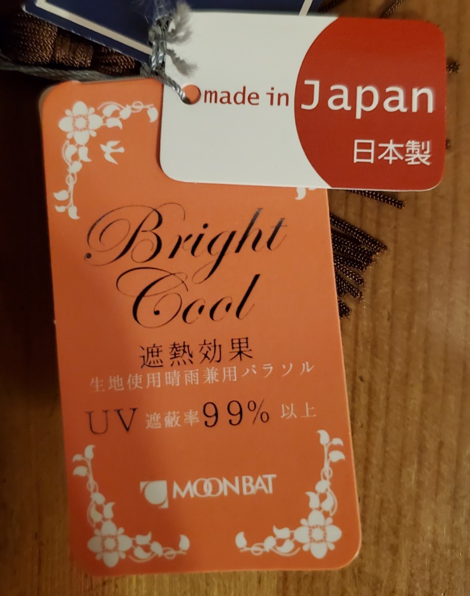 百貨店で購入した　日傘　日本製 綿