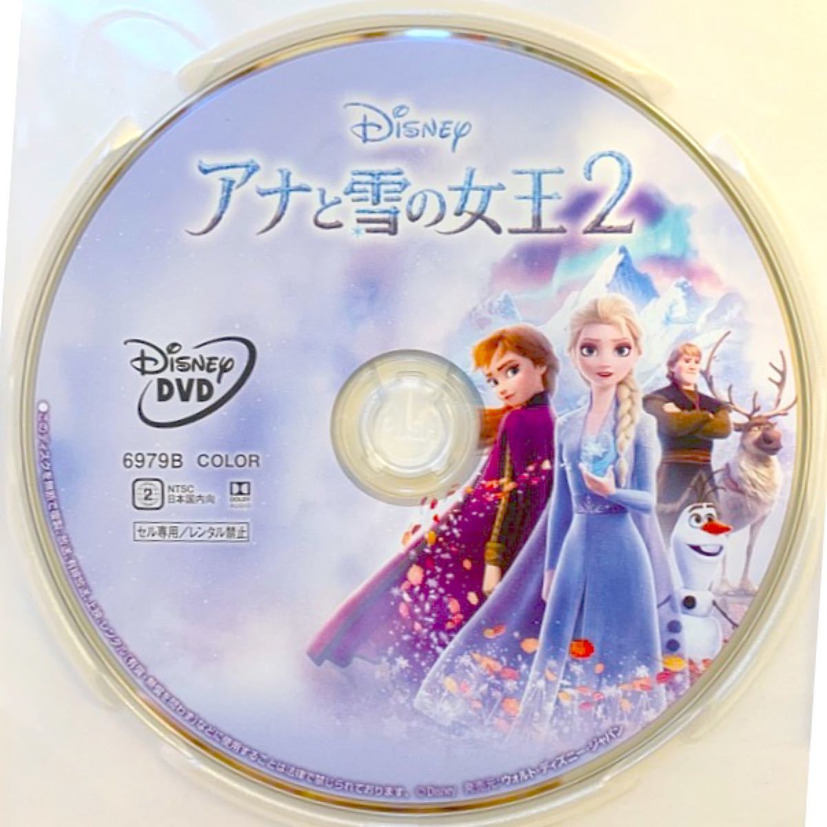 アナと雪の女王2 DVDディスクのみ 【国内正規品】新品未再生 MovieNEX ディズニー Disney