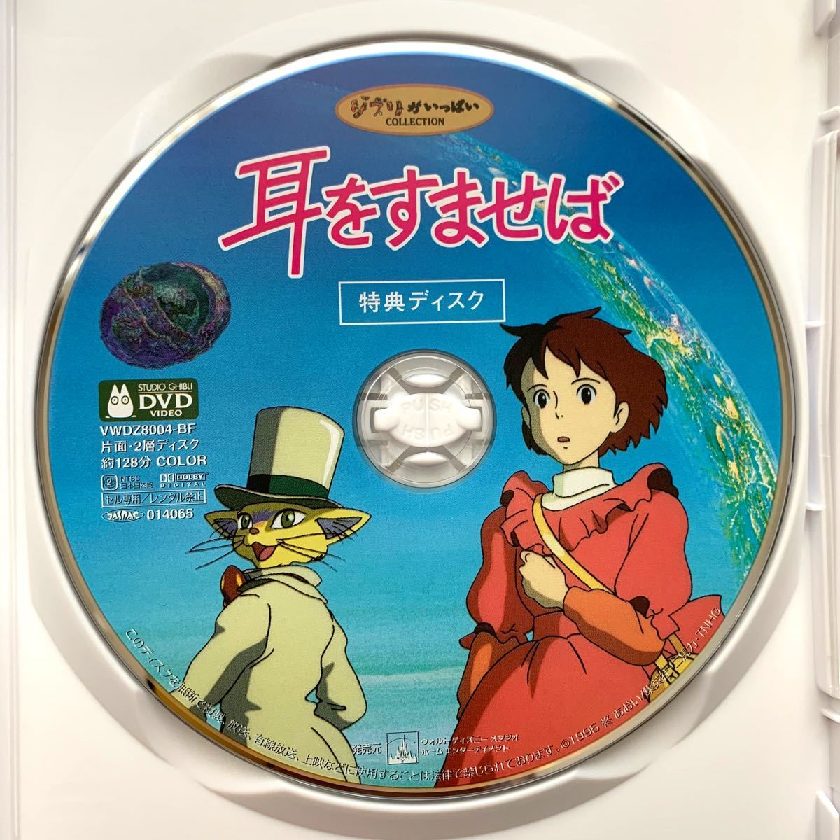 ゆもあ様専用❗️ 6点本編DVD トトロ→耳をすませば リマスター 7900円