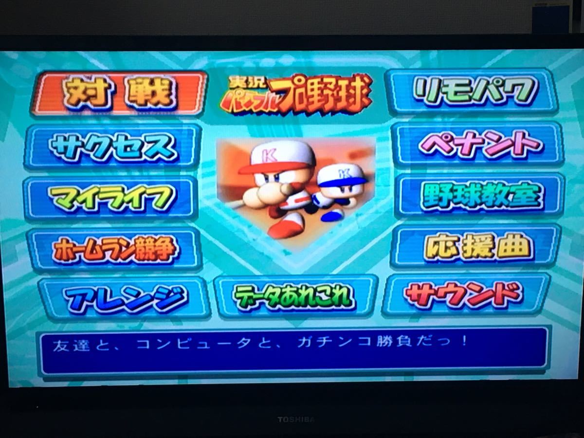 【動作確認済】中古品 Wiiソフト 実況パワフルプロ野球15 箱説明書あり