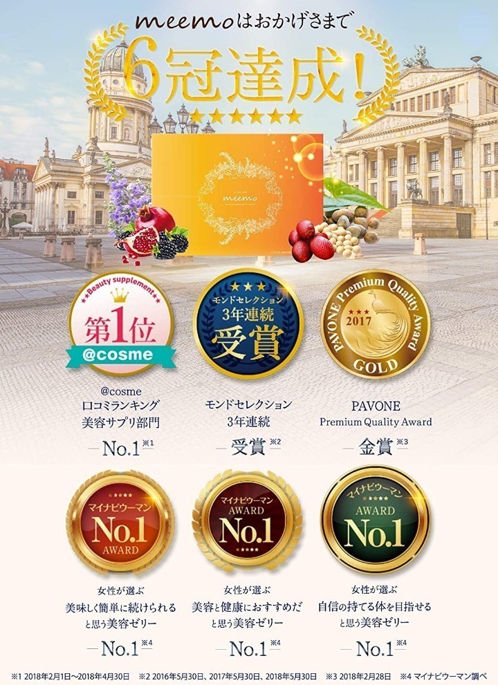 お試しに 新品 美的ラボ meemo 10包 ミーモ|PayPayフリマ