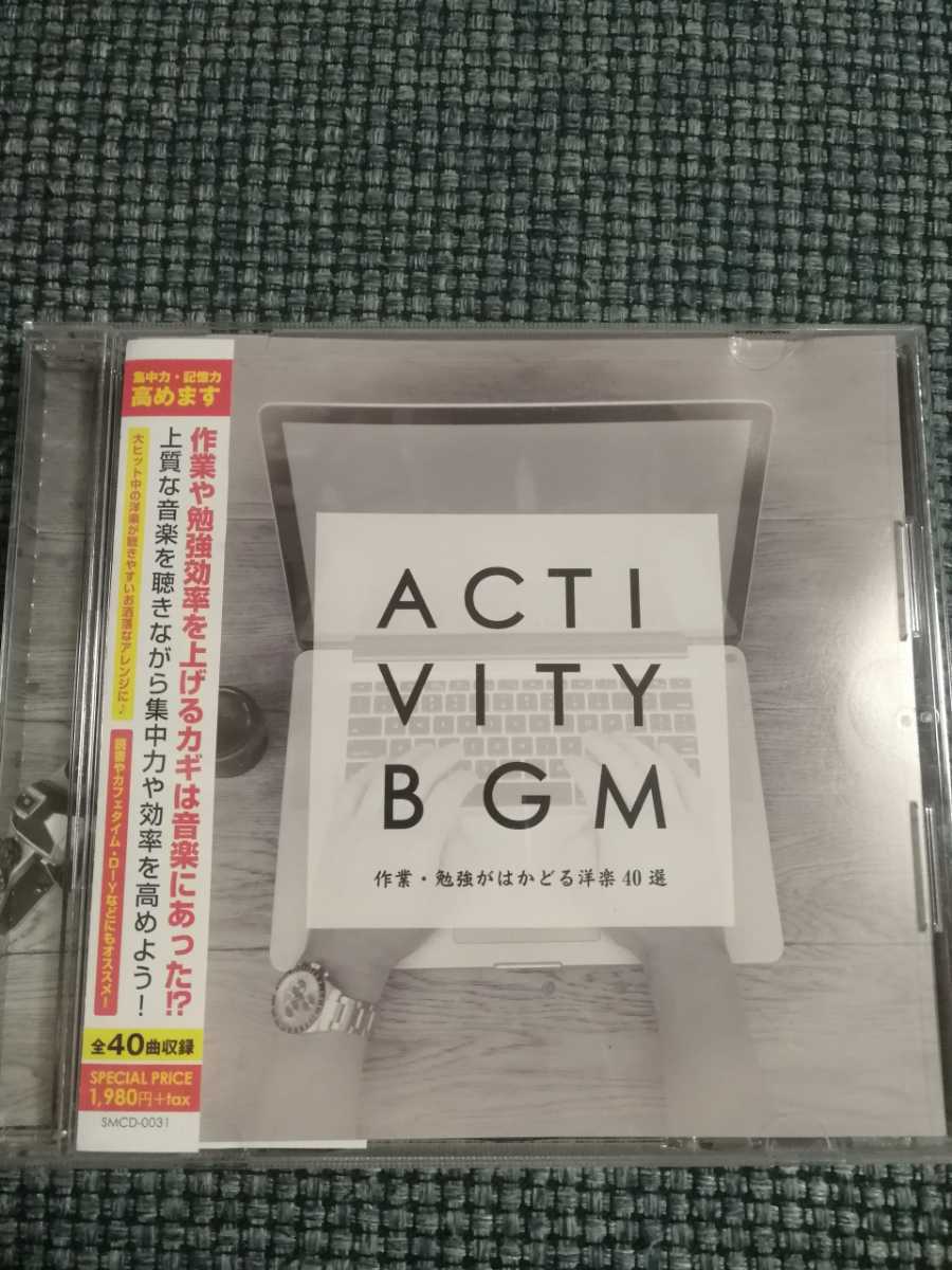 Paypayフリマ Activity Bgm 作業 勉強がはかどる洋楽40選 Cd 集中力 記憶力 Paypayフリマ Activity Bgm 作業 勉強がはかどる洋楽40選 Cd 集中力 記憶力