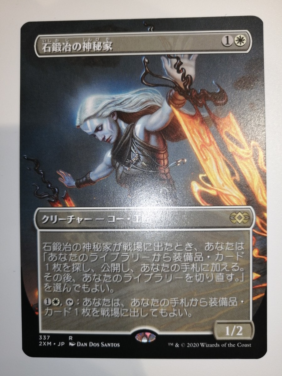 MTG石鍛冶の神秘家 拡張|Yahoo!フリマ(旧PayPayフリマ) MTG石鍛冶の神秘家 拡張|Yahoo!フリマ(旧PayPayフリマ)