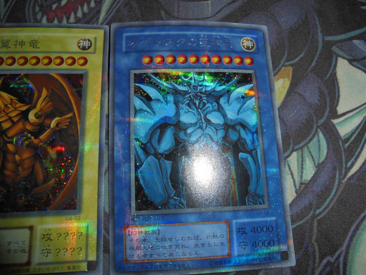 遊戯王 神のカード オシリスの天空竜 オベリスクの巨神兵 ラーの翼神竜 シークレット 3枚セット オシリス オベリスク ラー