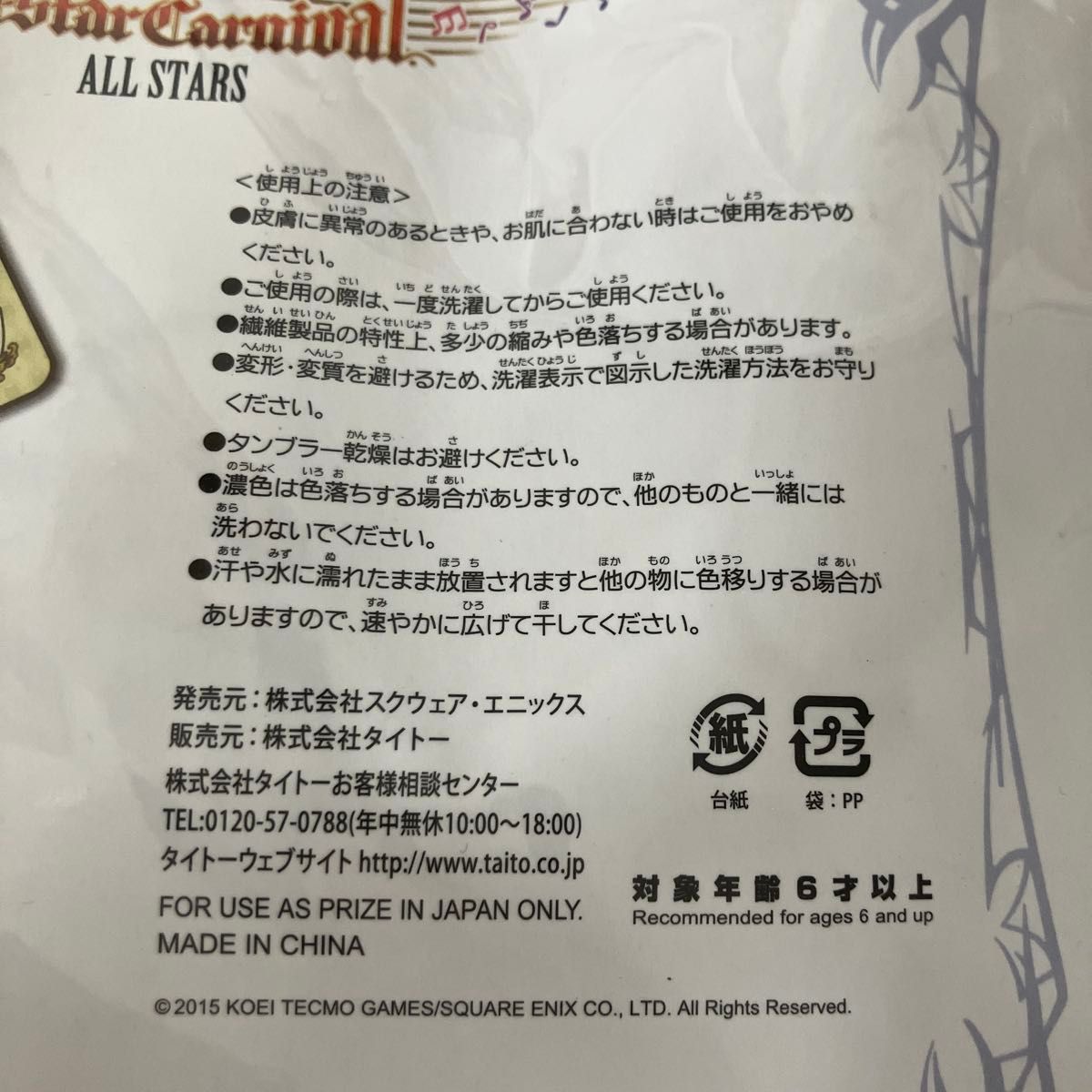 ファイナルファンタジー クラウド ブランケット DISSIDIA FINAL