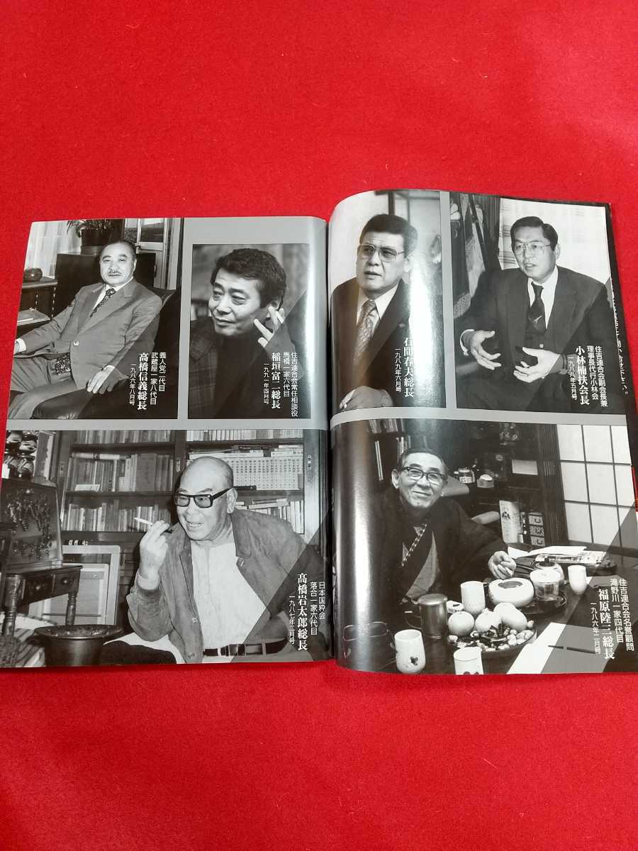 ★最終号★ 実話時代 2019年9月号 ～名侠剛侠一代絵巻～ 鈴木龍馬・工藤玄治・古賀磯次・向後平・竹形剛・溝下秀男・門広・山中武夫・etc._画像4