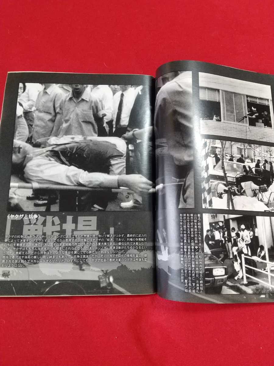 Bibian 比比昂 - ☆超激レア/入手困難☆ 実話時代2008年12月号