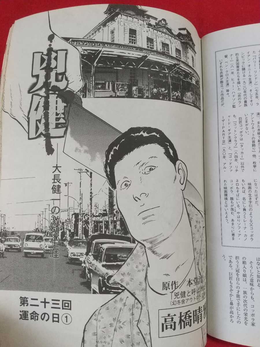 Bibian 比比昂 - ☆超激レア/入手困難☆ 実話時代2008年12月号 Bibian 比比昂 - ☆超激レア/入手困難☆ 実話時代2008年12月号