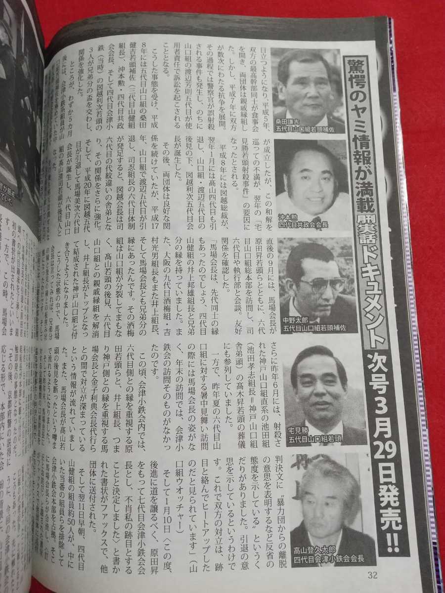  real story document 2017 year 4 month number ~ two .. Aizu small iron . 7 generation inheritance . height ....!!~ Kyoto representation war . departure!? two .. Aizu small iron ...... .. inside curtain!!