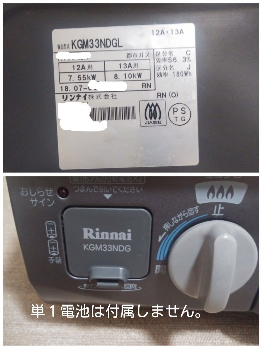 Rinnai 2018年製 リンナイ ガステーブル 都市ガス ガスコンロ Rinnai 2018年製 リンナイ ガステーブル 都市ガス ガスコンロ