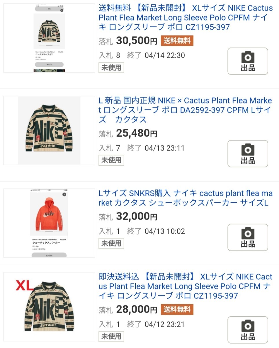 国内正規品M 激レア NIKE×CPFM Long Sleeve Polo Cactus Plant 国内正規品M 激レア NIKE×CPFM Long Sleeve Polo Cactus Plant