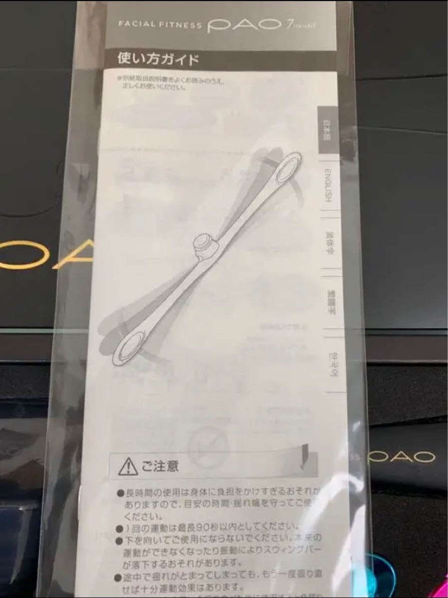 FACIAL FITNESS PAO 7model ブラック 正規品