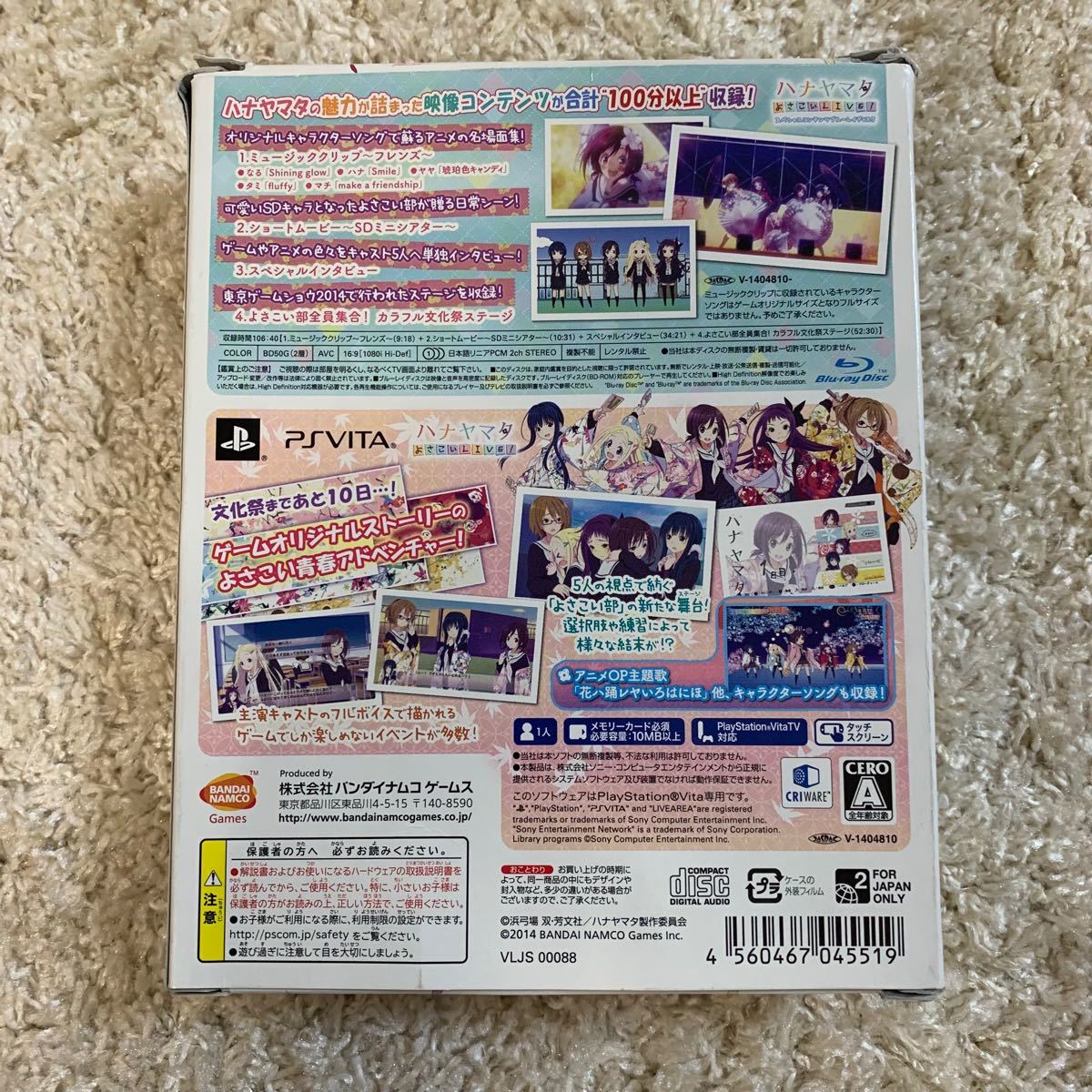 ハナヤマタ よさこいLIVE! カラフル文化祭BOX! 限定版 PS Vita