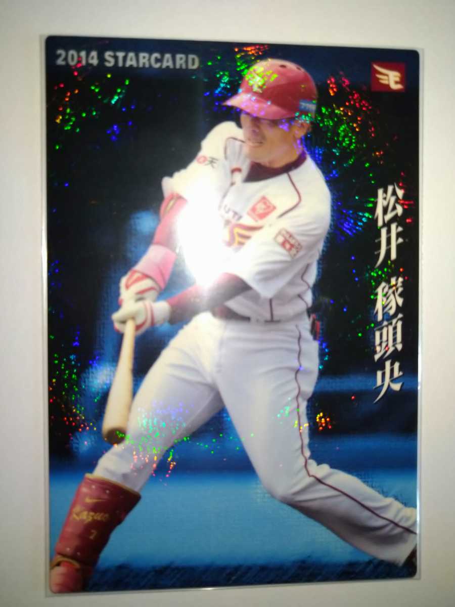 2021高い素材 プロ野球カード 松井稼頭央 ジャージーカード villarce