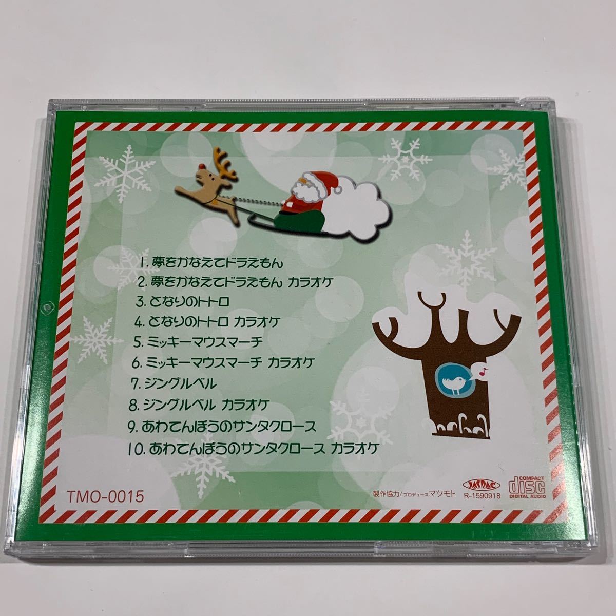 Paypayフリマ 美品 サンタのx Mas コンサート 童謡 幼児児童用 クリスマス Cd Paypayフリマ 美品 サンタのx Mas コンサート 童謡 幼児児童用 クリスマス Cd
