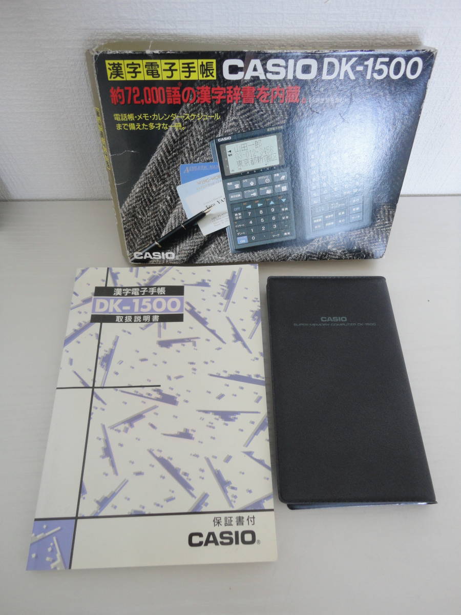 PC/タブレット 電子ブックリーダー 骨董品 昭和レトロ Panasonic 電子手帳-
