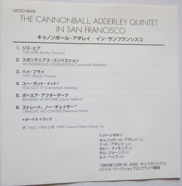 【送料無料】キャノンボール・アダレイ イン・サン・フランシスコ Cannonball Adderley In San Francisco 日本盤 初回プレス完全限定盤_画像2