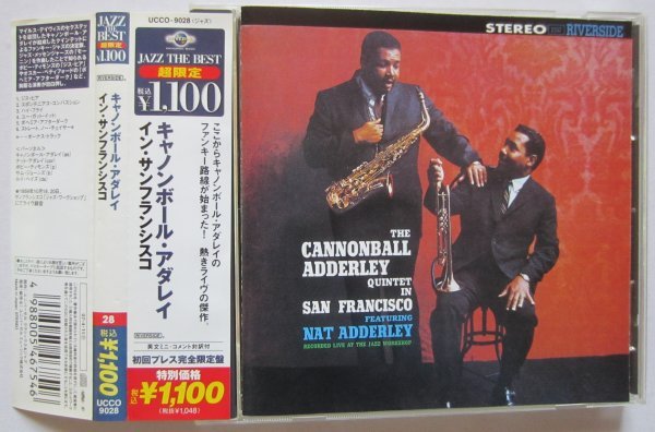 【送料無料】キャノンボール・アダレイ イン・サン・フランシスコ Cannonball Adderley In San Francisco 日本盤 初回プレス完全限定盤_画像1