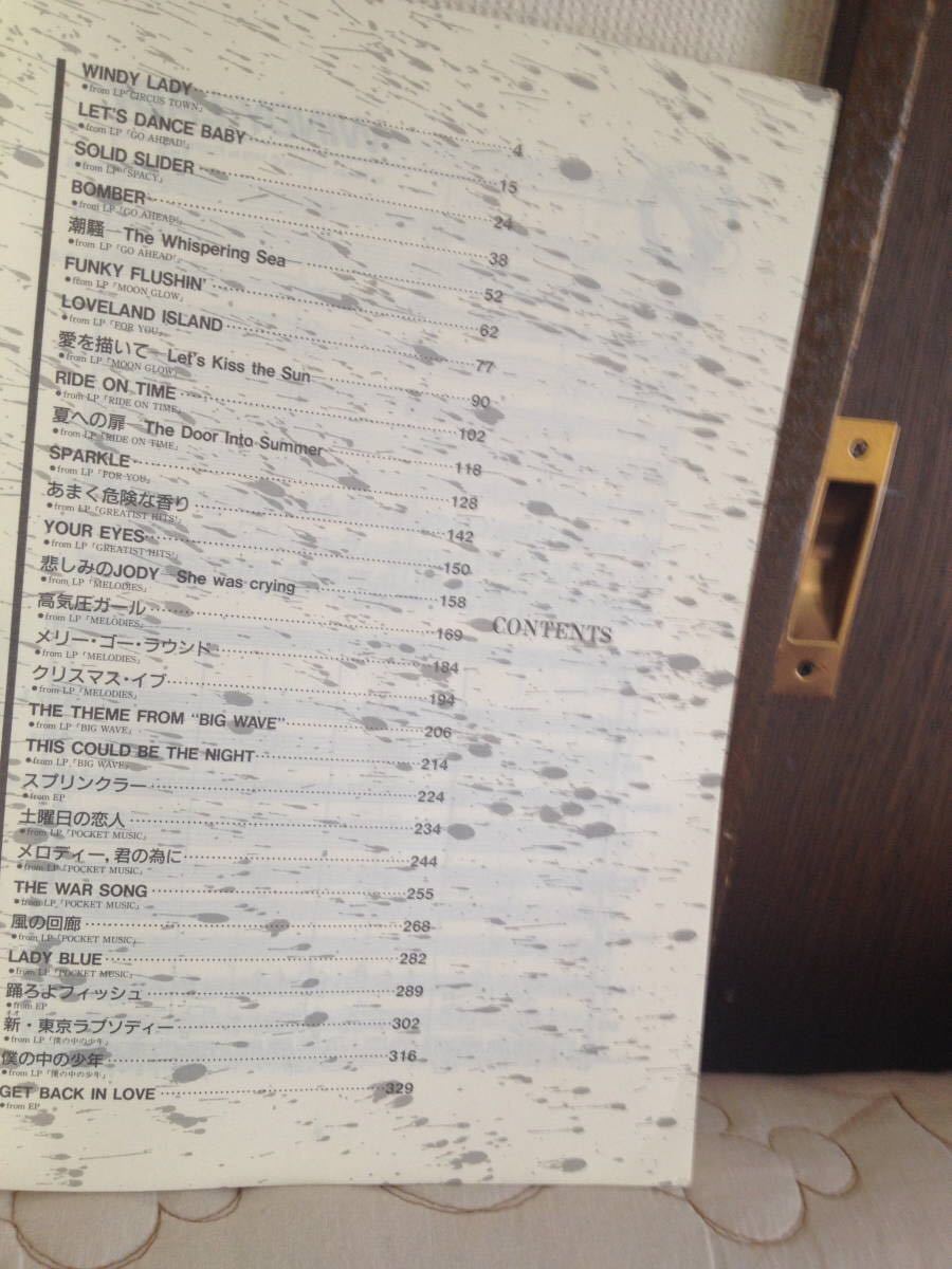 1989年発行 29曲? 山下達郎バンドスコア すべての楽器のパート 1989年発行 29曲? 山下達郎バンドスコア すべての楽器のパート