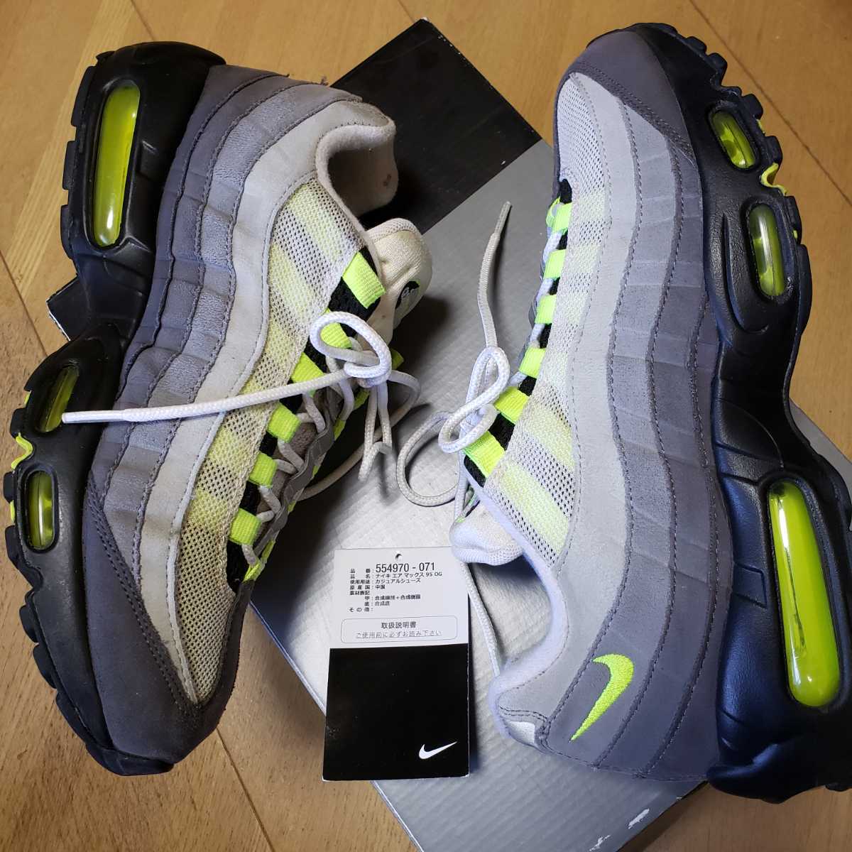 黒タグ元箱付 NIKE ナイキ AIRMAX エアマックス 95 イエロー グラデ yellow gradation 27cm スニーカー 2015年復刻 sneaker スニーカー US9_画像5