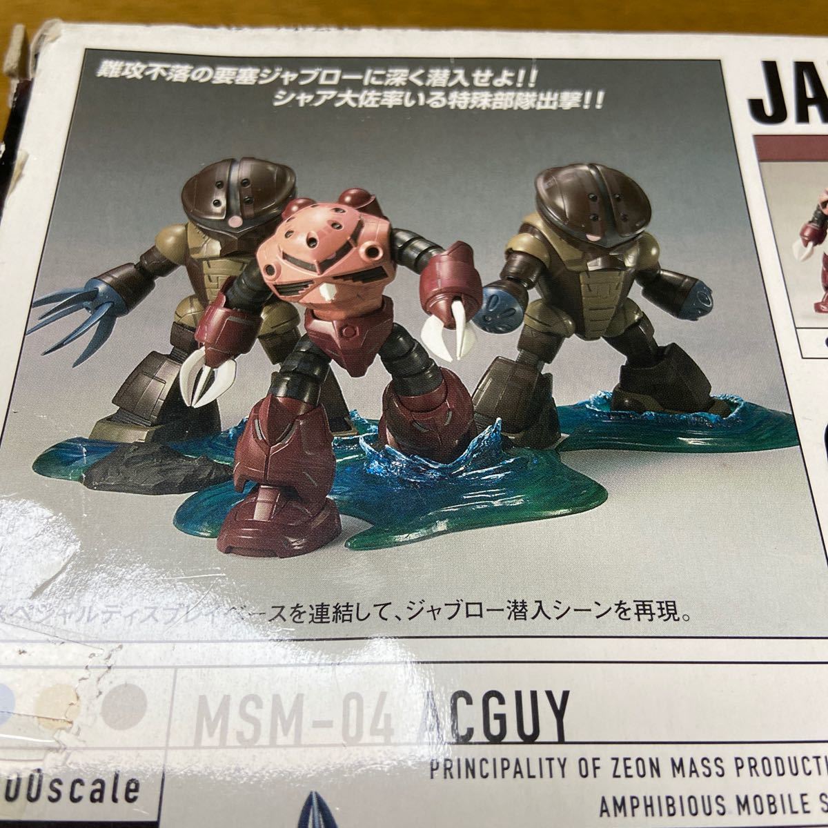 HCM Pro G-BOX ジャブロー潜入セット ガンダム シャア専用 HCM Pro G-BOX ジャブロー潜入セット ガンダム シャア専用