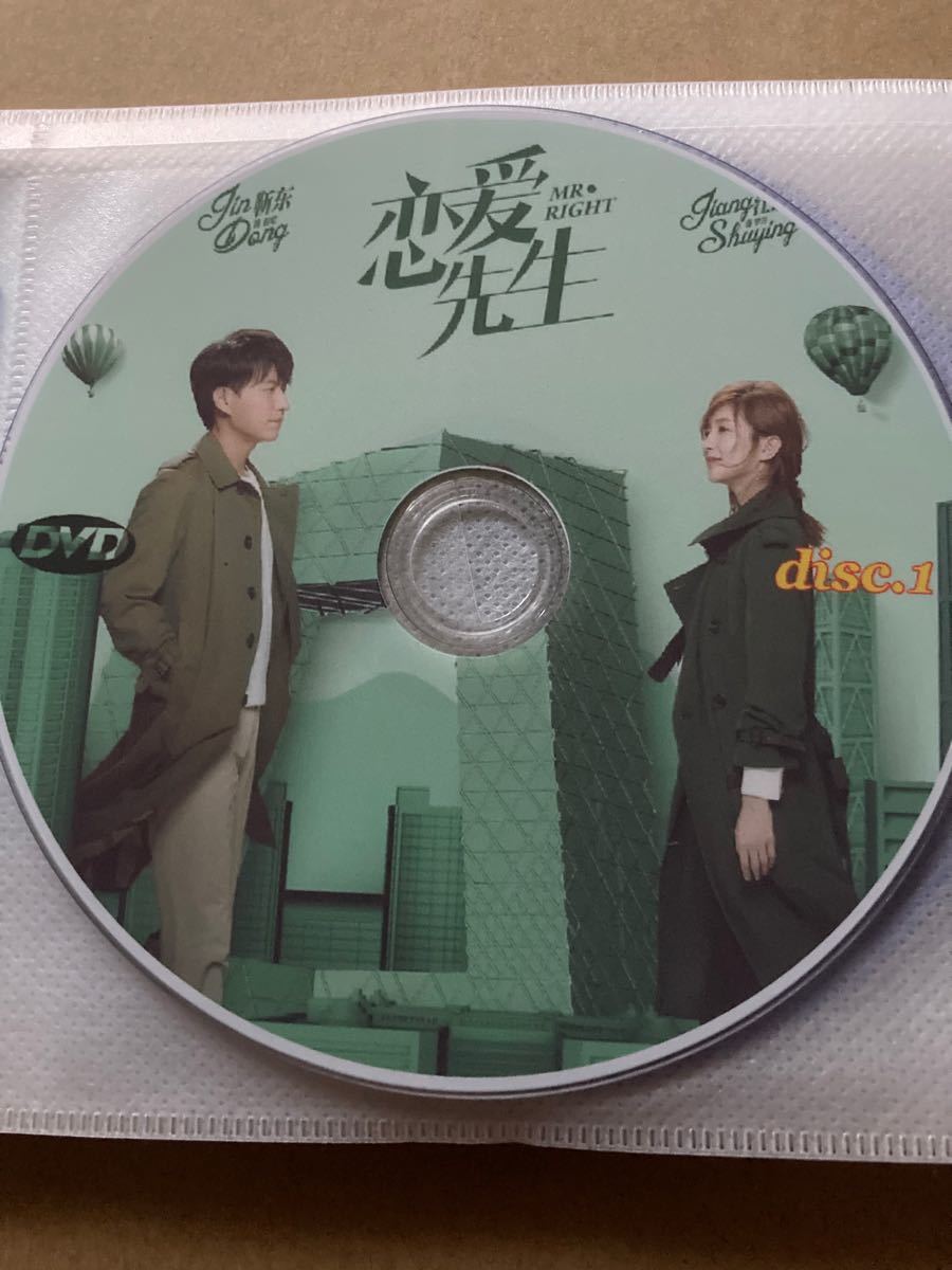 Paypayフリマ 華流ドラマ 恋愛先生 Mr Right Dvd Paypayフリマ 華流ドラマ 恋愛先生 Mr Right Dvd