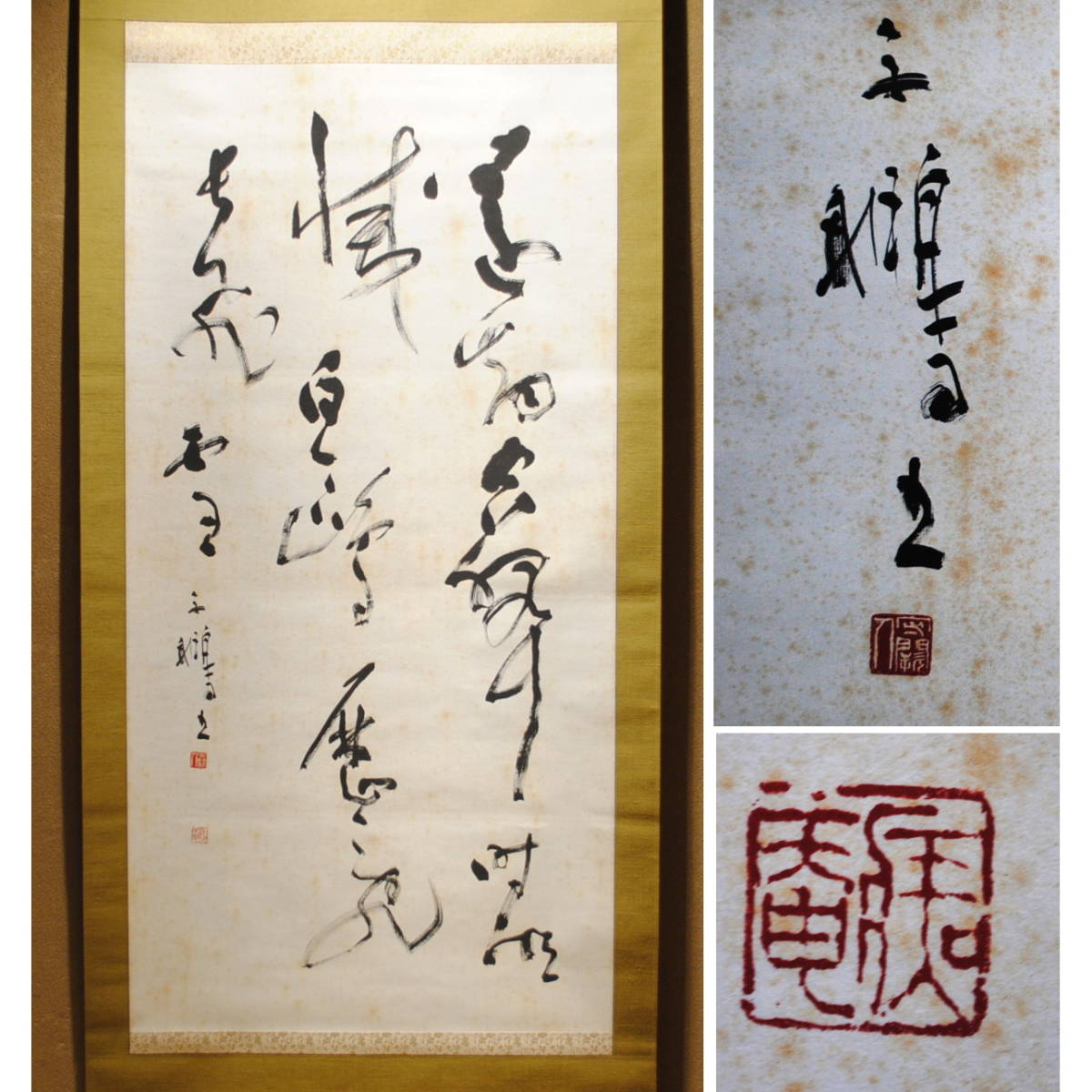 書家 川谷尚亭 肉筆掛軸 シミやけ 紙本 書道 師鳴鶴、雪竹 Yahoo!オークション - 【売切り屋】掛軸 書 漢詩 肉筆 直筆 掛け軸