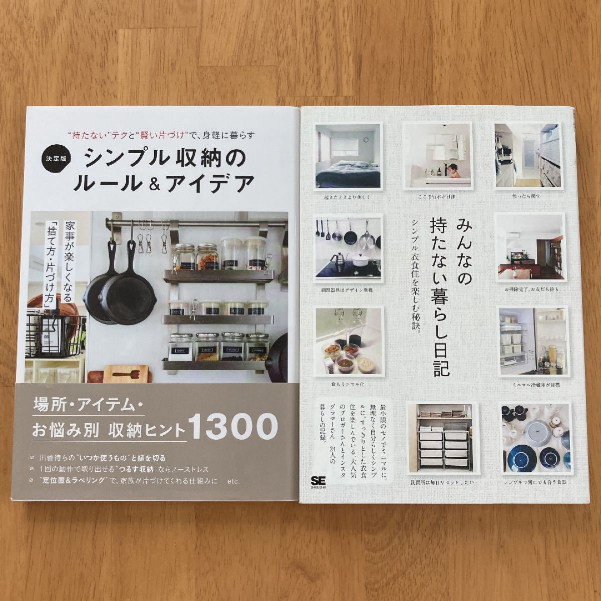 Paypayフリマ 決定版 シンプル収納のルール アイデア みんなの持たない暮らし日記 Paypayフリマ 決定版 シンプル収納のルール アイデア みんなの持たない暮らし日記