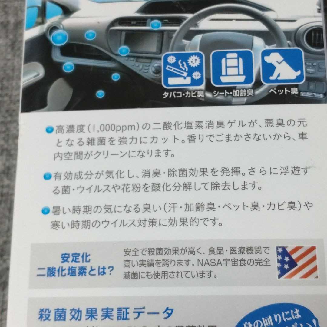 空気清浄機　消臭　滅菌　除菌　殺菌　ウイルス対策　電動ファン　自動車　トイレ玄関_画像3