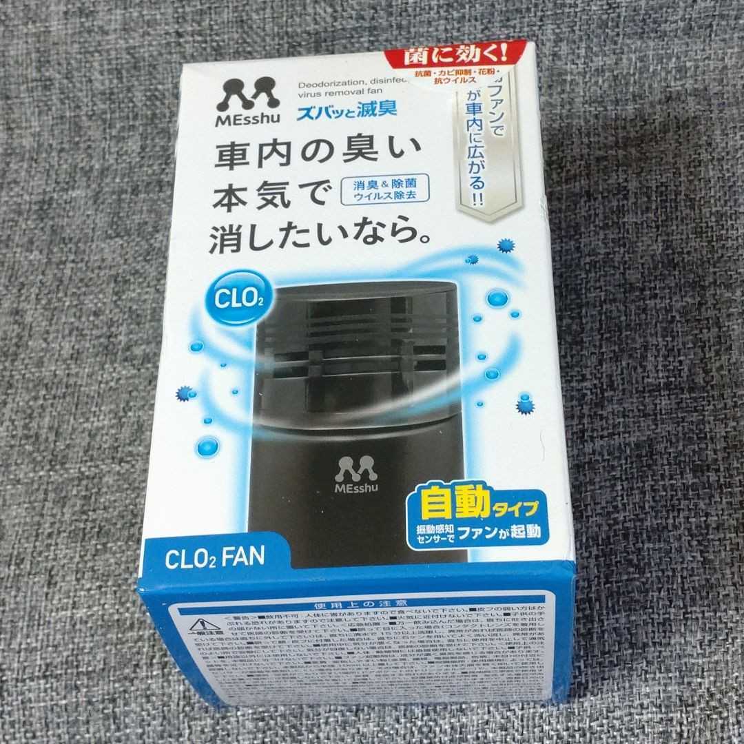 空気清浄機　消臭　滅菌　除菌　殺菌　ウイルス対策　電動ファン　自動車　トイレ玄関_画像1