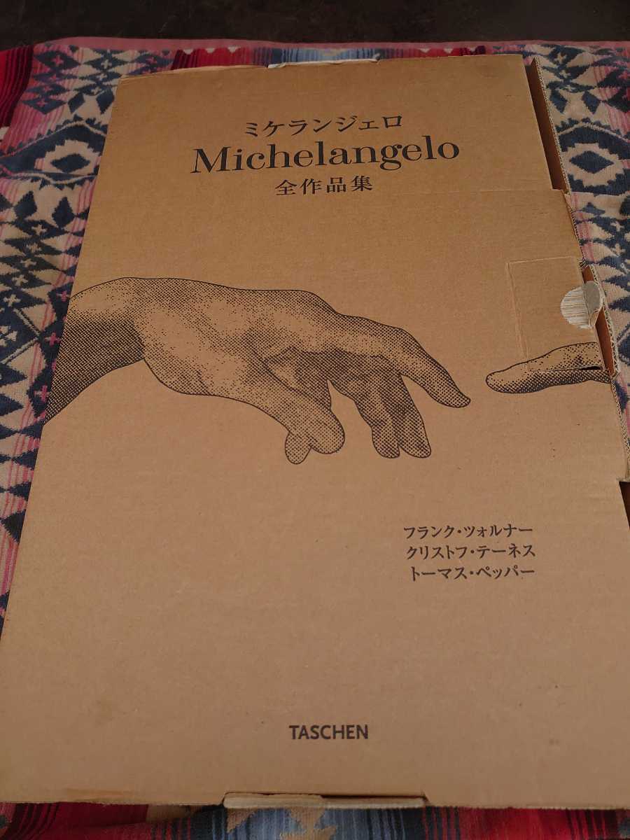 絶版 廃盤 希少本『Michelangelo ミケランジェロ 全作品集 』大型書籍