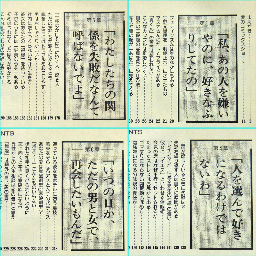 Paypayフリマ 渋谷昌三 好きと嫌いのおもしろ心理学 彼と彼女とアイツとあの人 人生 面白く 生きよう 永岡書店 少し痛みが有ります 送料無料 Paypayフリマ 渋谷昌三 好きと嫌いのおもしろ心理学 彼と彼女とアイツとあの人 人生 面白く 生きよう 永岡書店 少し痛みが有ります 送料無料
