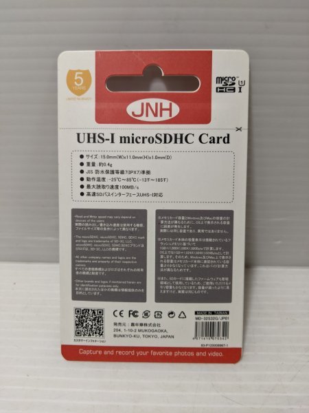 【新品】TOSHIBA microSDHC M203 32GB 2枚+JNH microSDHC 32GB 合計3枚セット UHS-1 100MB/s 海外パッケージ【管B295-2012】_画像2