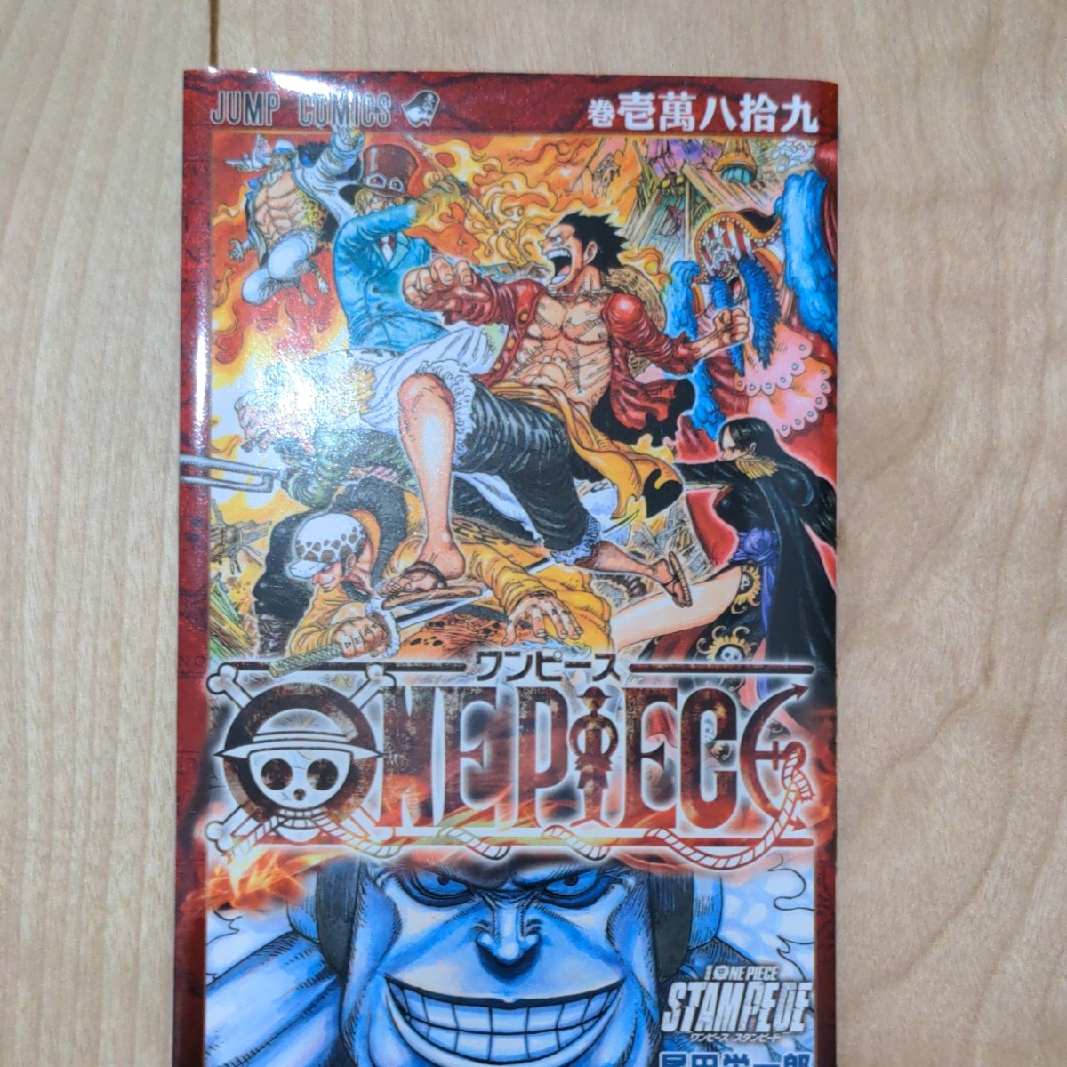 Paypayフリマ One Piece 劇場版 入場者特典 スタンピード コミックス ワンピース 第1弾 ワンピース映画 Stampede パク