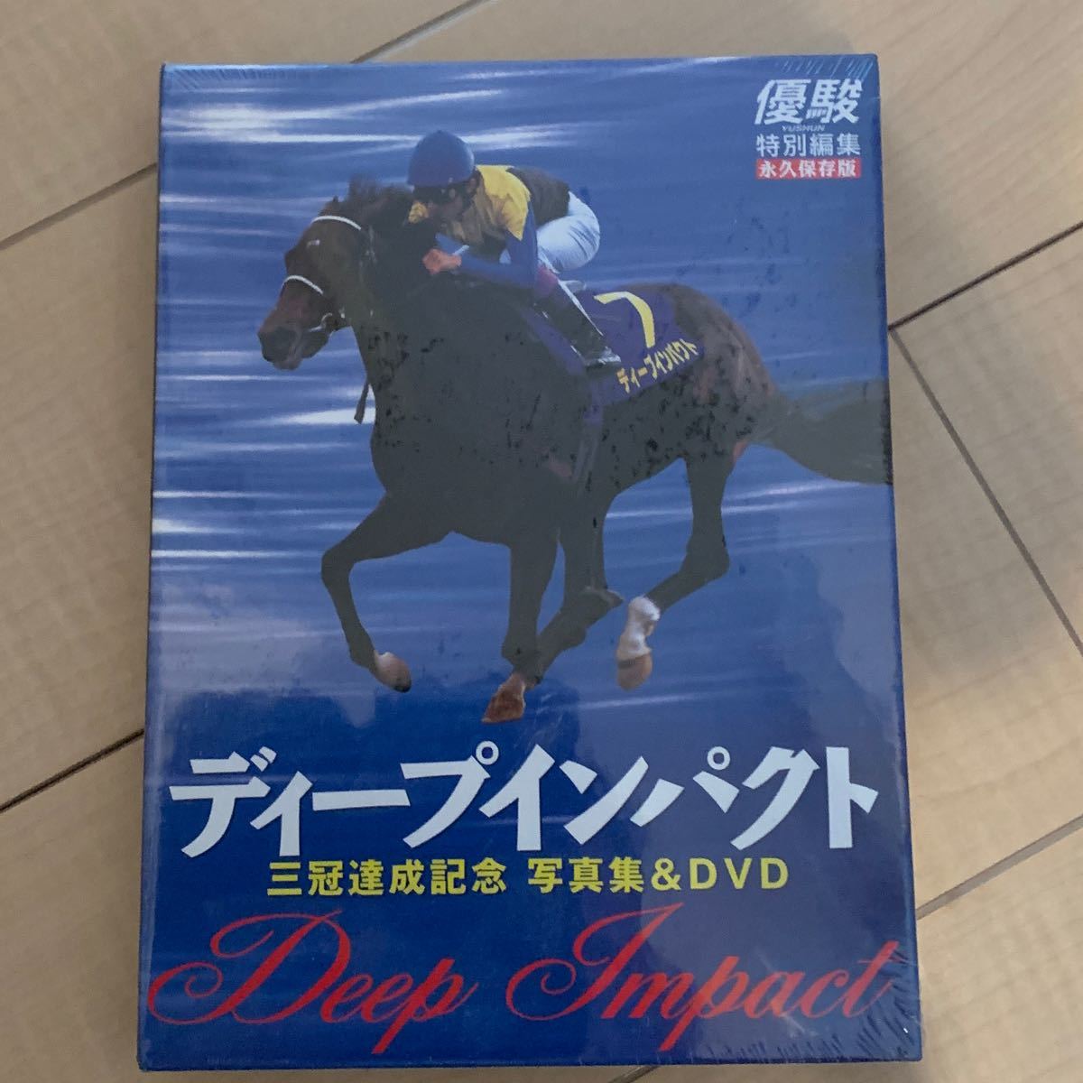 ディープインパクト 写真集 優駿 DVD 永久保存版 競馬ブック 特別編 ディープインパクト 写真集 優駿 DVD 永久保存版 競馬ブック 特別編