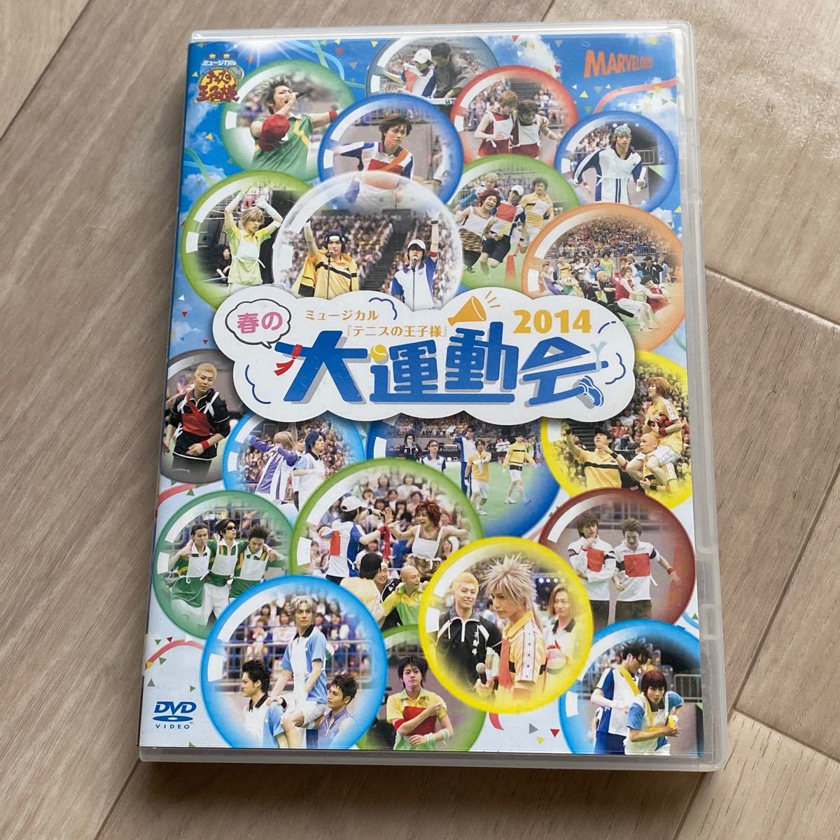 PayPayフリマ|DVD ミュージカルテニスの王子様 大運動会 春の ...